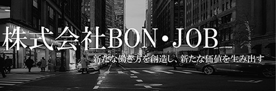 株式会社BON・JOB｜障害者雇用コンサルティング事業